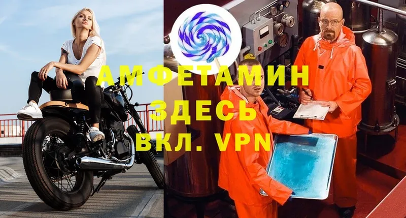 Амфетамин Premium  Магас 